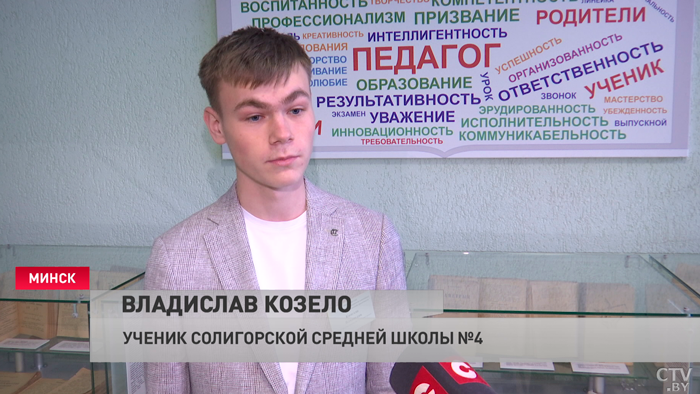 В Минске выбрали победителей областной олимпиады по финансовой грамотности. Чем наградили школьников?-7