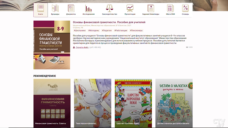 Как доступно рассказать ребёнку о финансовой грамотности? В Беларуси подготовили специальные учебники-16