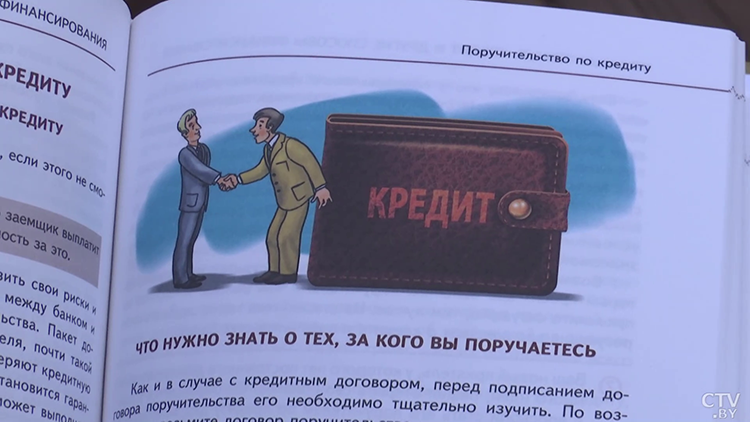 Как доступно рассказать ребёнку о финансовой грамотности? В Беларуси подготовили специальные учебники-7