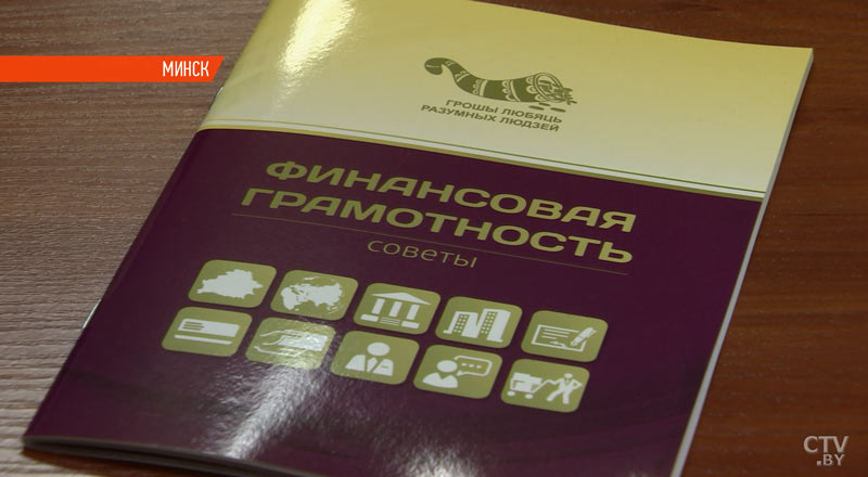 Во что вкладывать и как собирать деньги узнают белорусские студенты и старшеклассники на Неделе финансовой грамотности-7