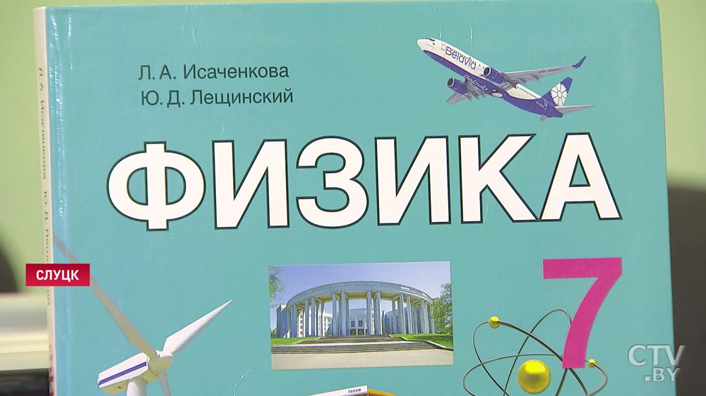 Мобильное приложение для изучения физики разработали в слуцкой школе-4