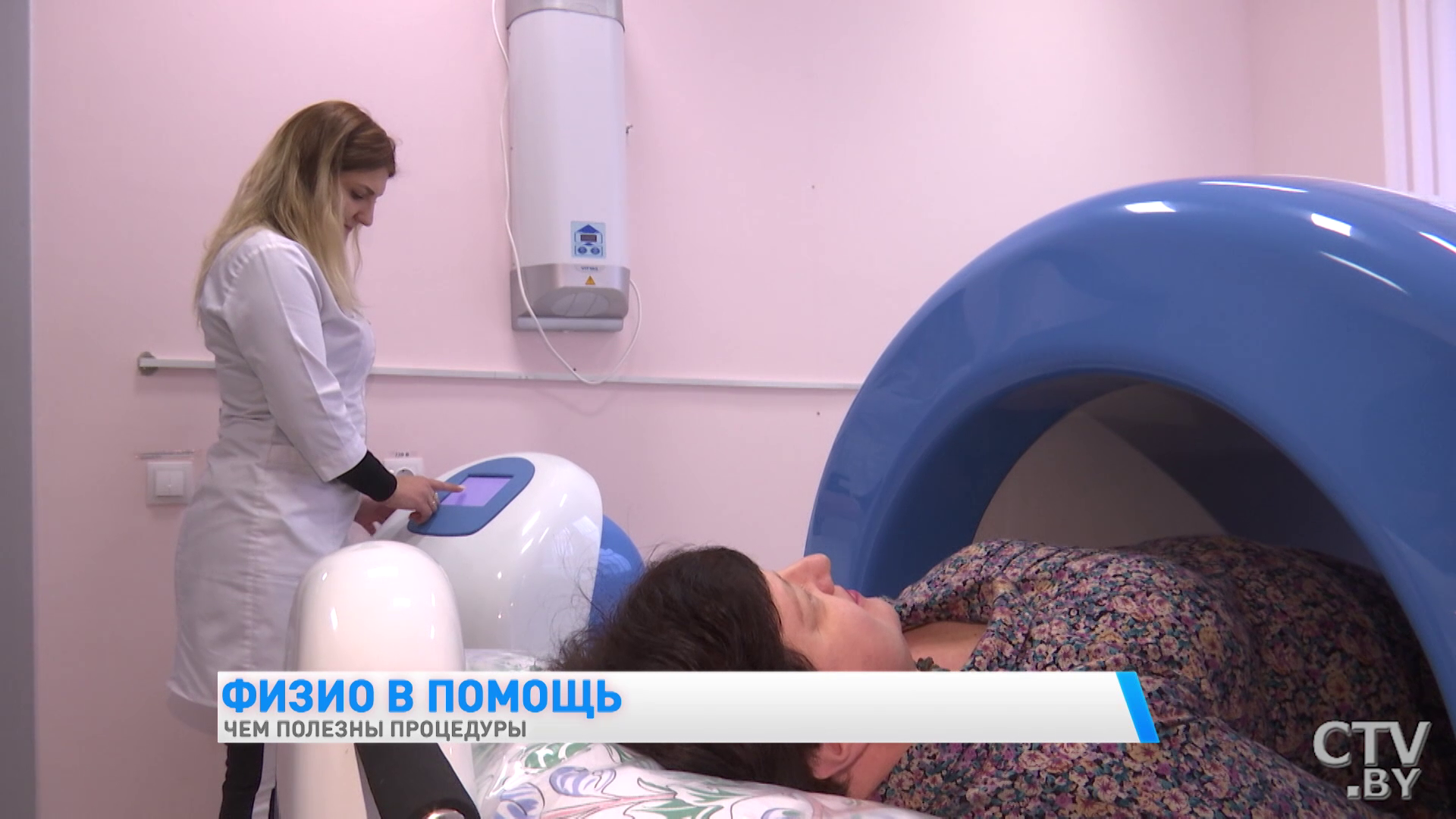 «За 4 дня можно сбросить вес, он как скульптор тела». Какие процедуры физиотерапии популярны и чем они полезны?-4