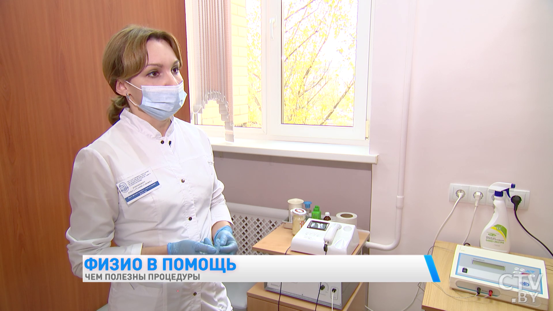 «За 4 дня можно сбросить вес, он как скульптор тела». Какие процедуры физиотерапии популярны и чем они полезны?-7