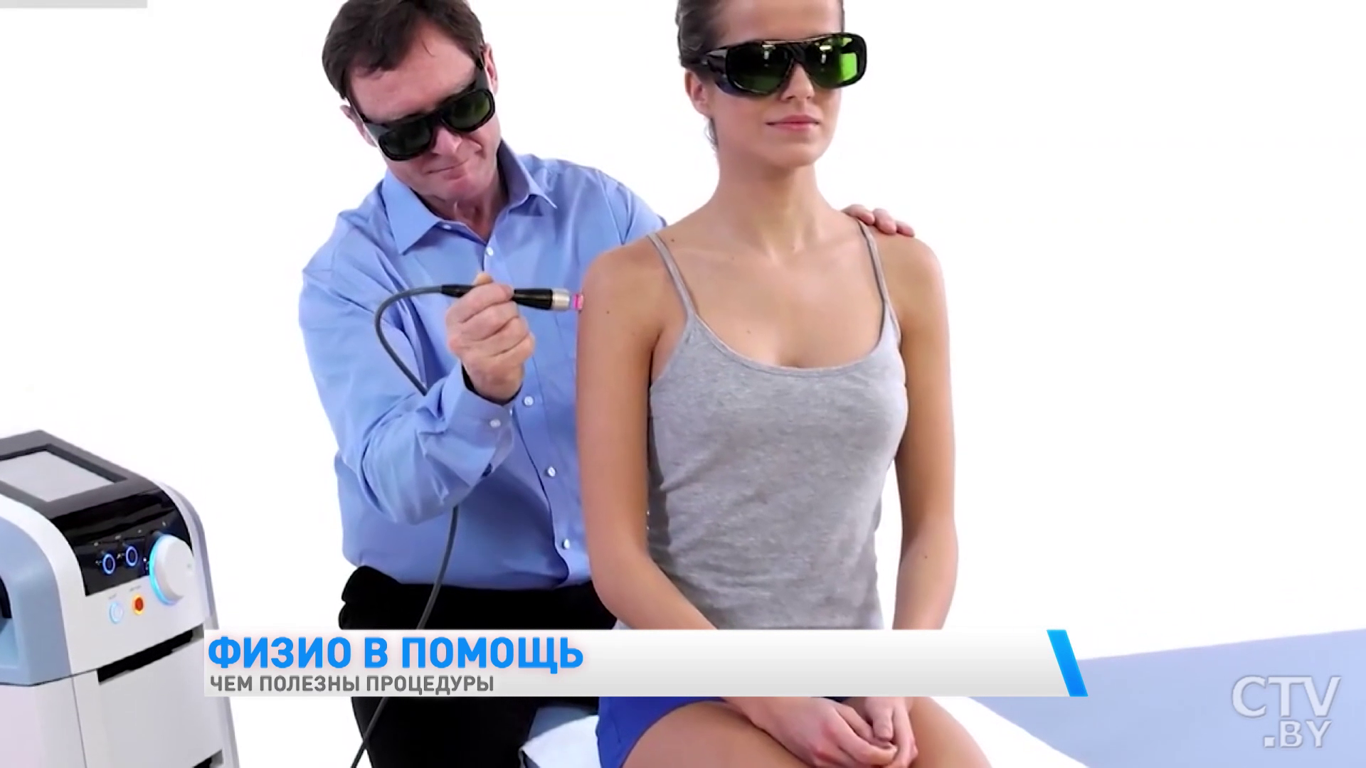 «За 4 дня можно сбросить вес, он как скульптор тела». Какие процедуры физиотерапии популярны и чем они полезны?-10