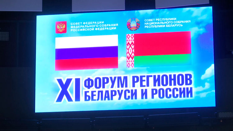 В Совете Республики прошло совместное заседании оргкомитетов по подготовке к XI Форуму регионов