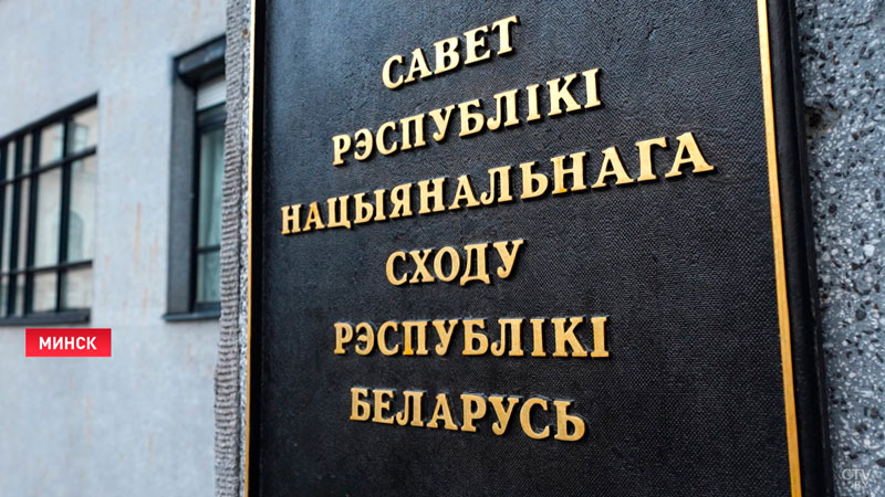 В Совете Республики обсудят подготовку к проведению Форума регионов-1