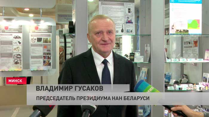 «Между всеми странами заключены договоры о сотрудничестве». В Минске начался форум учёных государств СНГ-4