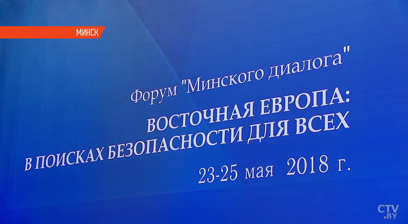 Форум деловых людей государств-участников Единого экономического пространства откроется 31 мая в Минске