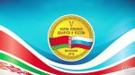 «В первую очередь это укрепление взаимоотношений»: что говорят участники V Форума регионов Беларуси и России