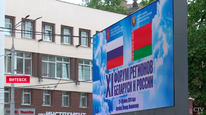 Итоги подготовки к XI Форуму регионов Беларуси и России подвели в Витебске-10