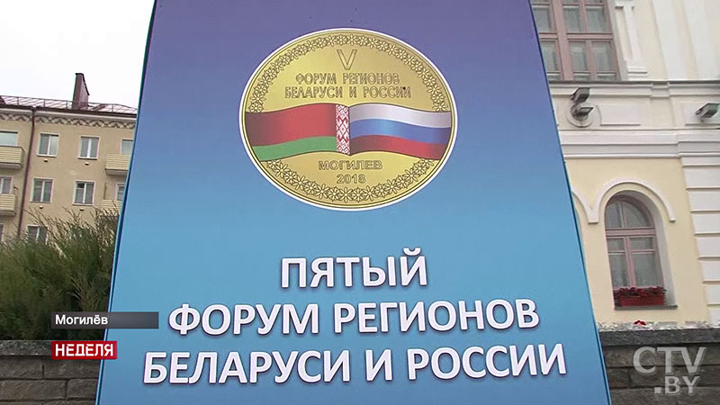 «Между Беларусью и Россией вообще границ нет». Многомиллионные контракты, синтез культур и народов: итоги V Форума регионов-31