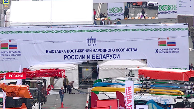 Форум регионов Беларуси и России проходит в Уфе. Выставка достижений народного хозяйства откроется 27 июня-4