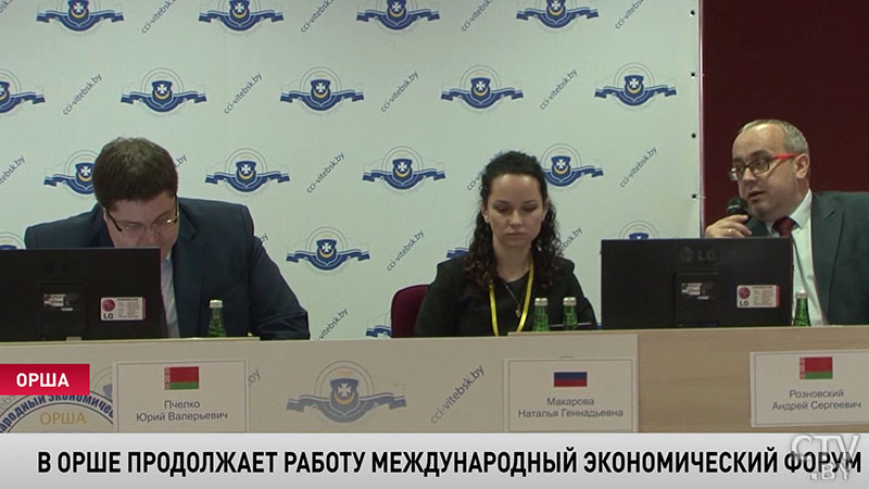 Льготы для бизнеса и инвестиционный потенциал: что обсуждают на Международном экономическом форуме в Орше-3