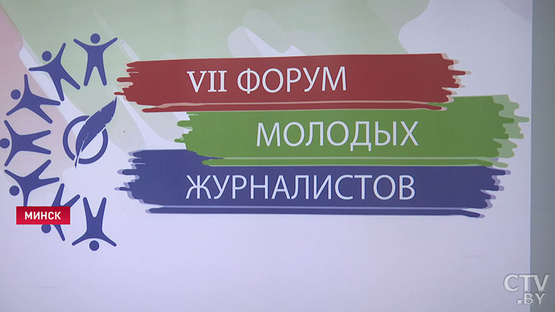 Блогосфера, новации и деловая этика. Более 200 представителей СМИ собрались на форуме молодых журналистов в Минске-12