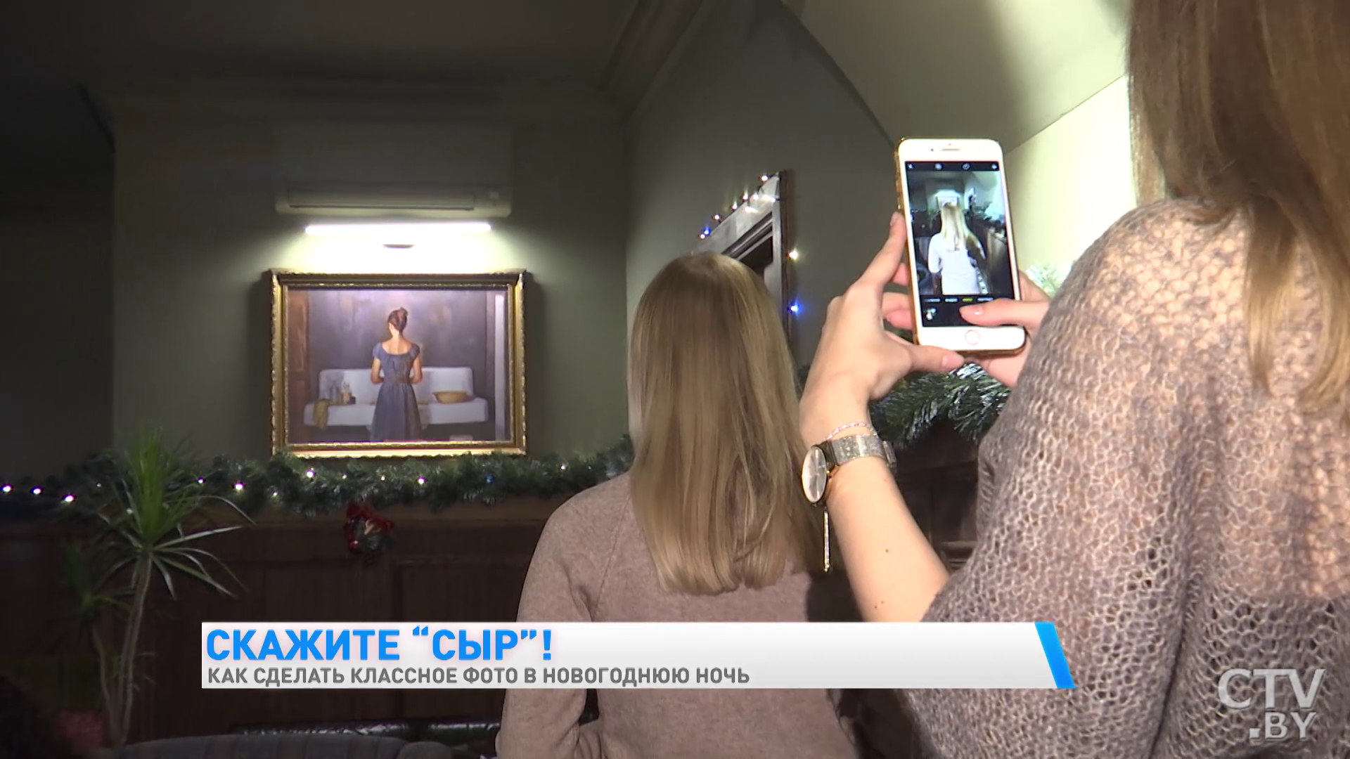 Как сделать классные новогодние снимки на телефон? Советы фотографа -10
