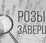 Завершены поиски пропавшего 1 января могилёвчанина. Мужчина скончался