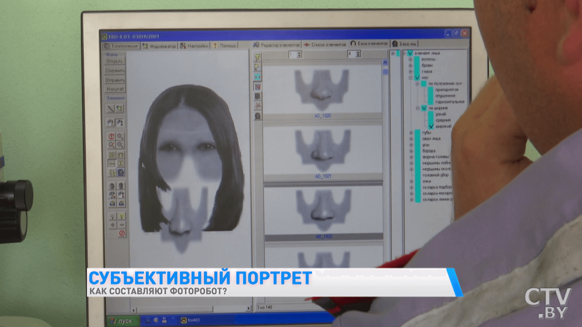 Как составляют фоторобот в Комитете судебных экспертиз? Показываем портрет ведущей «Новое утро»-25