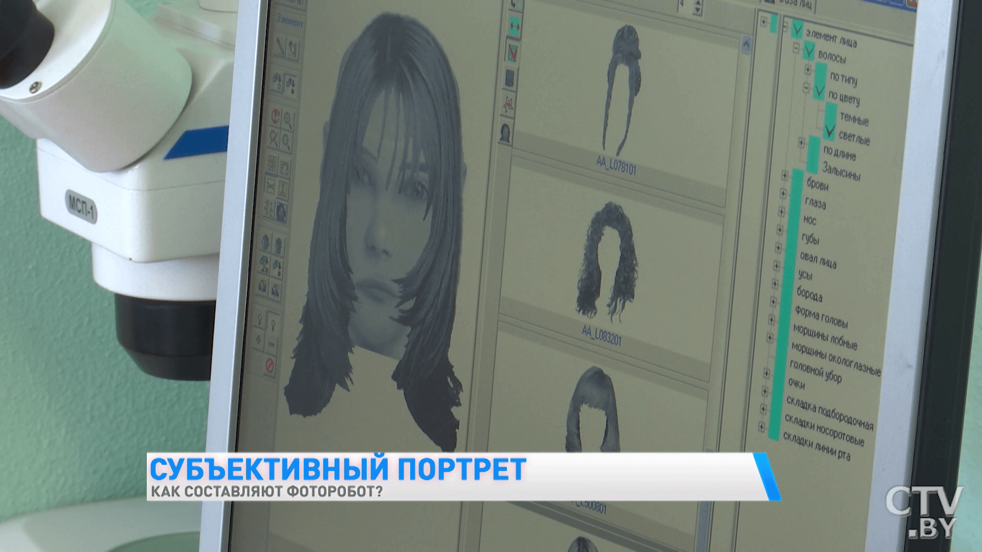 Как составляют фоторобот в Комитете судебных экспертиз? Показываем портрет ведущей «Новое утро»-7