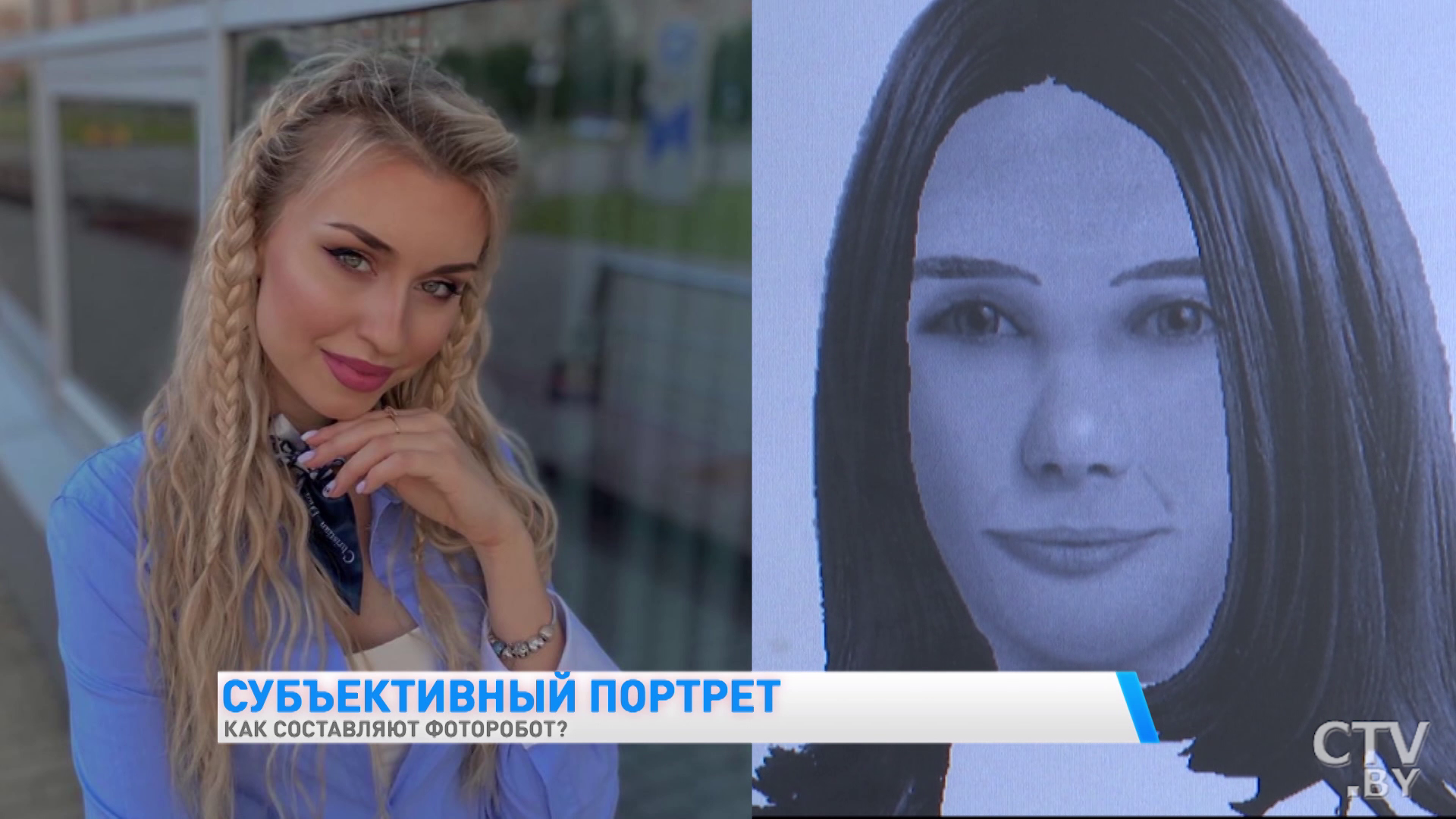 Как составляют фоторобот в Комитете судебных экспертиз? Показываем портрет ведущей «Новое утро»-22