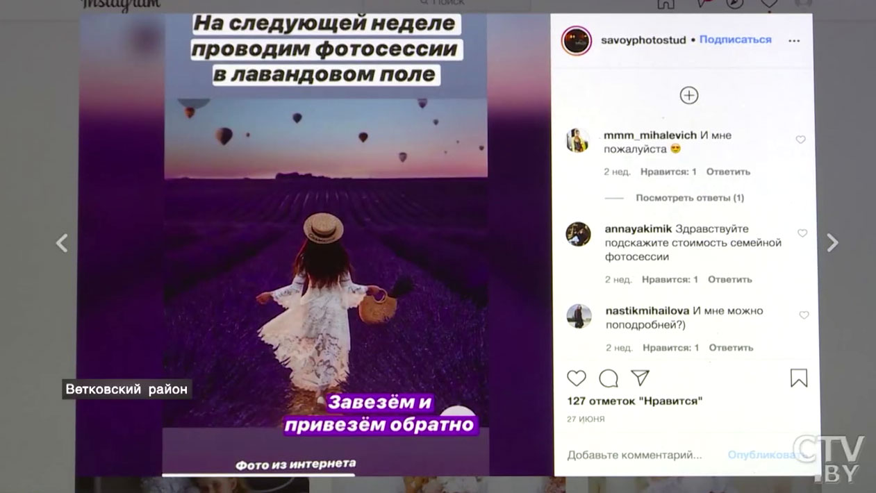 Вы знаете, как выглядит белорусский Прованс? На фотосессии в лавандовом поле приезжают со всей страны-15