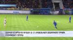 Молодёжная сборная по футболу провела матч отборочного турнира к чемпионату Европы