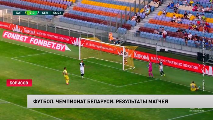 БАТЭ вничью сыграл с «Белшиной» в чемпионате Беларуси по футболу-1