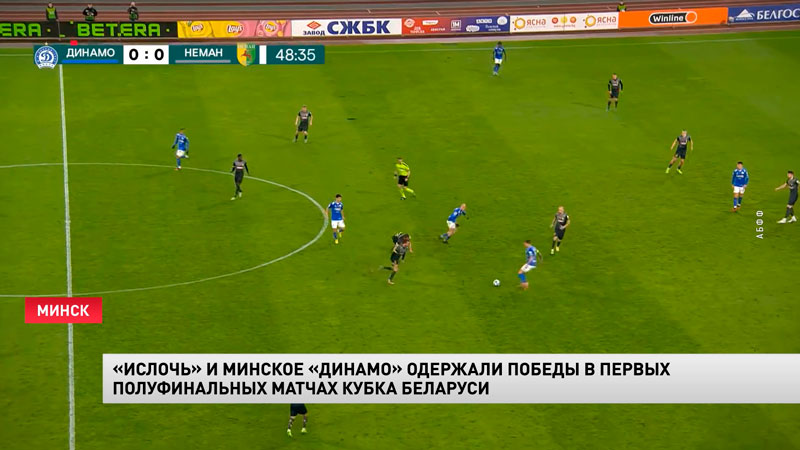 Футболисты «Ислочи» обыграли жодинское «Торпедо-БелАЗ»-1 Футболисты «Ислочи» обыграли жодинское «Торпедо-БелАЗ»-1