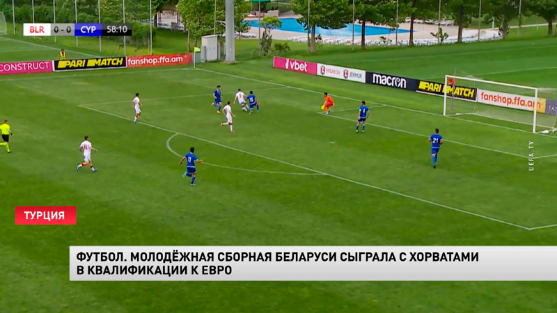 Сборная Беларуси по футболу U21 проиграла сверстникам из Хорватии-1