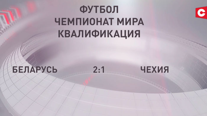 Футбол. Женская сборная Беларуси сыграла против команды Чехии в квалификации ЧМ-1