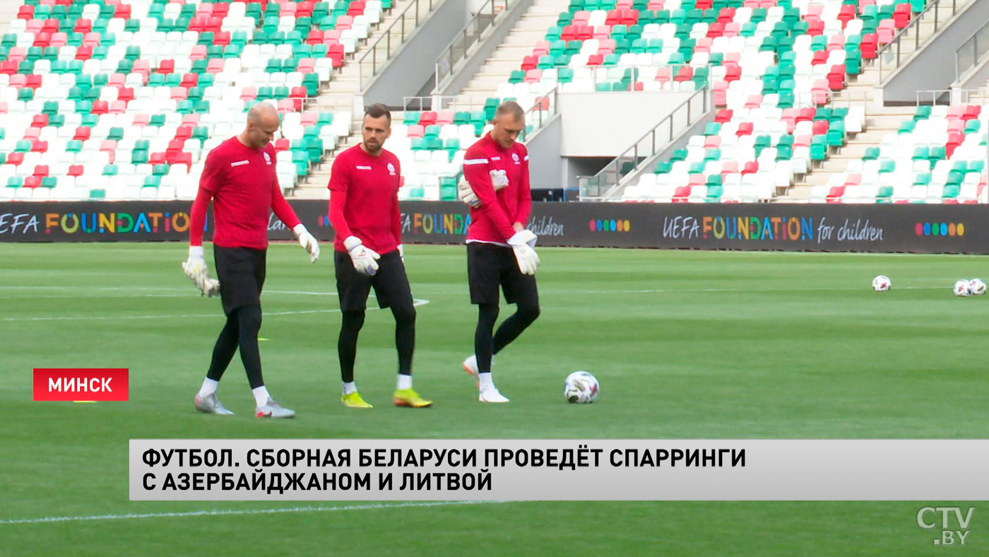 Футбол. Сборная Беларуси проведёт спарринги с Азербайджаном и Литвой-1