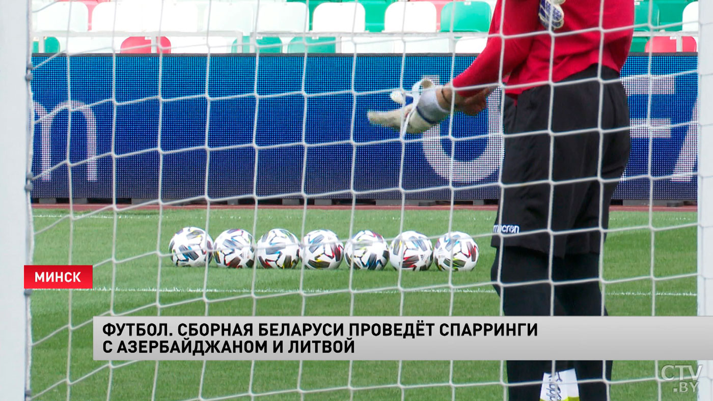 Футбол. Сборная Беларуси проведёт спарринги с Азербайджаном и Литвой-4