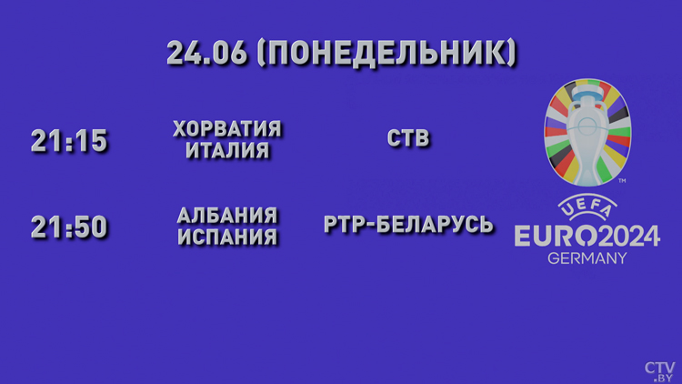 Поединок Италии и Хорватии в прямом эфире! Смотрите трансляцию Евро на СТВ-4