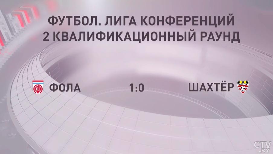 Футбол. «Торпедо-БелАЗ», БАТЭ и «Шахтёр» покинули Еврокубок-13