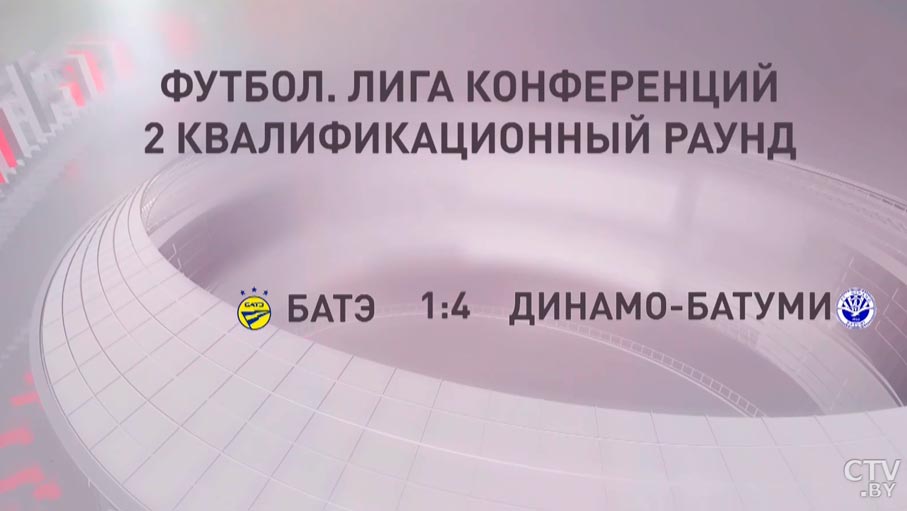 Футбол. «Торпедо-БелАЗ», БАТЭ и «Шахтёр» покинули Еврокубок-10