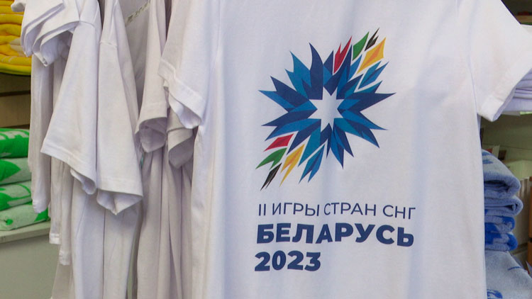 Футболки с символикой II Игр стран СНГ появились в минских универмагах