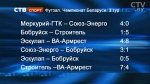 Матчи третьего тура чемпионата Беларуси по футзалу прошли в Столбцах
