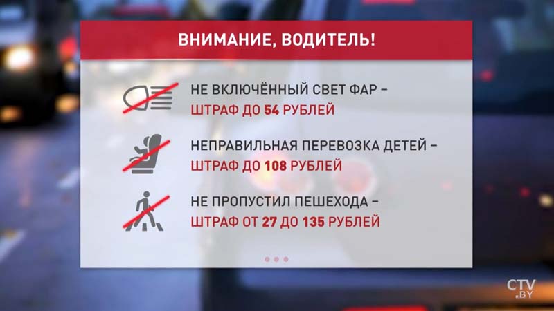 Не пропустил пешехода – штраф до 150 рублей. Какие ещё наказания предусмотрены за нарушение ПДД?-1