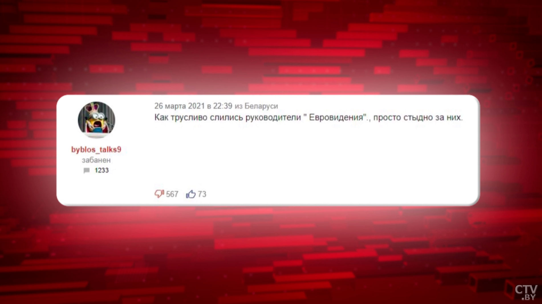 Испугались белорусского зайчика? Почему на «Евровидении» двойные стандарты и причём тут политика-10