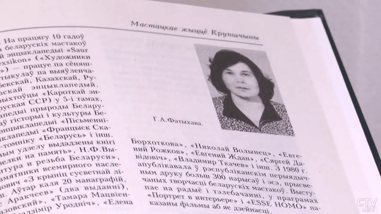 Белорусский энциклопедист, автор многочисленных научных работ. Рассказываем историю успеха Галины Фатыховой -4 Белорусский энциклопедист, автор многочисленных научных работ. Рассказываем историю успеха Галины Фатыховой -4