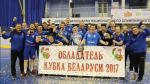 БГК им. Мешкова стал обладателем кубка Беларуси, одолев в финале минский СКА