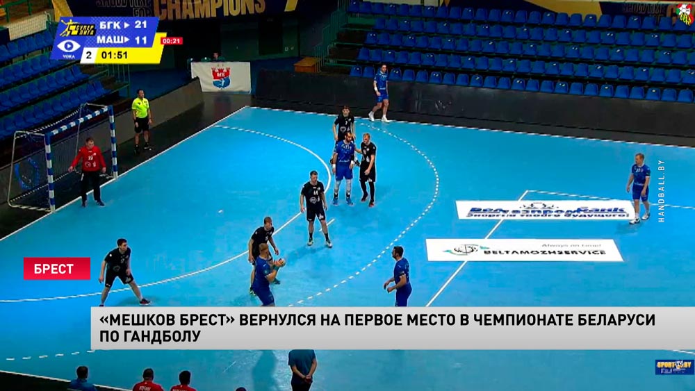 Не испытали никаких проблем. «Мешков Брест» победил «Машеку» на ЧБ по гандболу-4