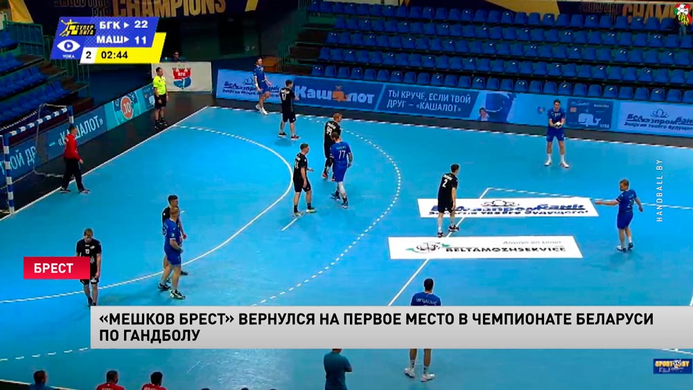 Не испытали никаких проблем. «Мешков Брест» победил «Машеку» на ЧБ по гандболу-1
