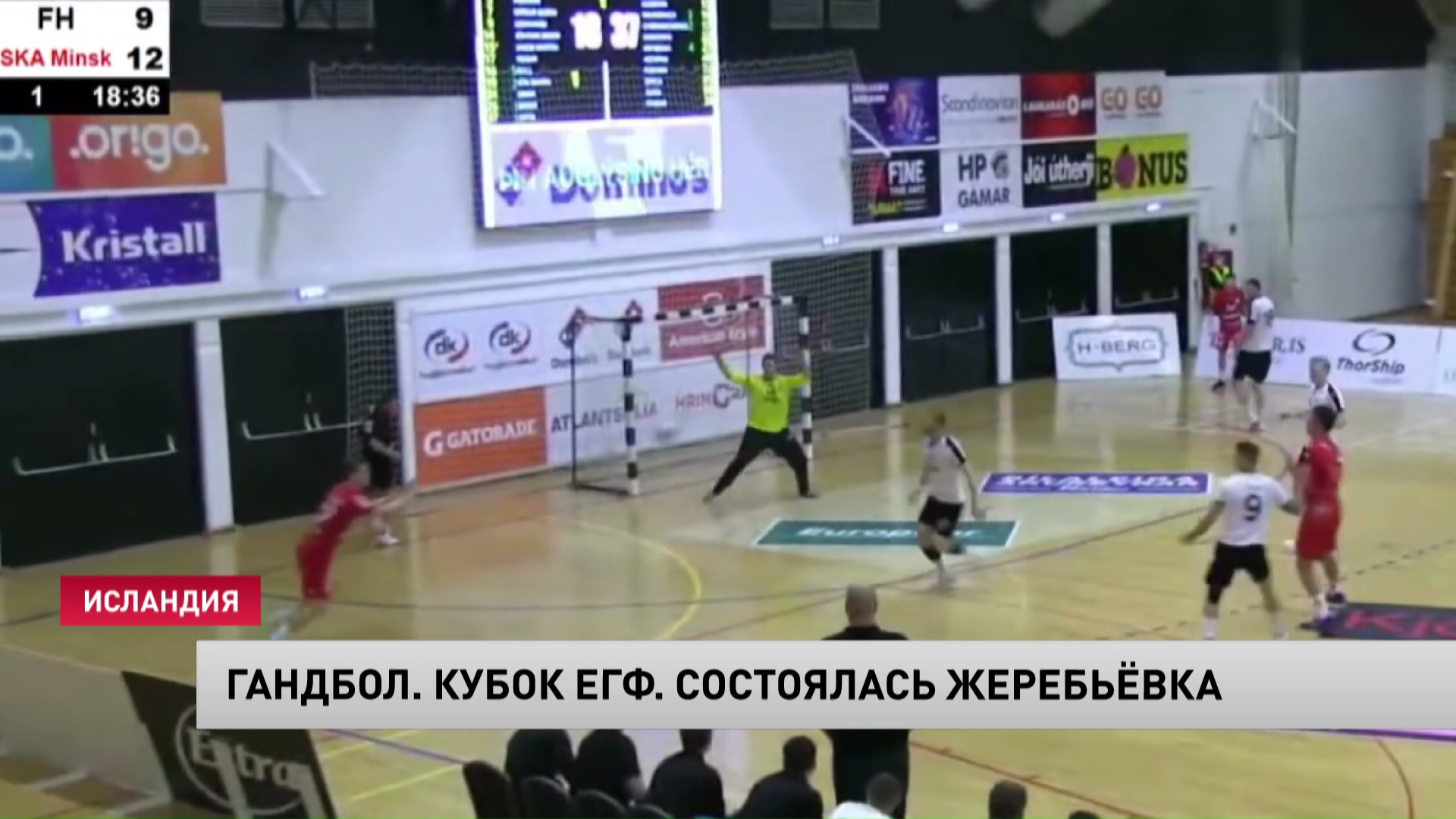 Гандболисты клуба «СКА» сразятся с «Бешикташем» на Кубке ЕГФ-1