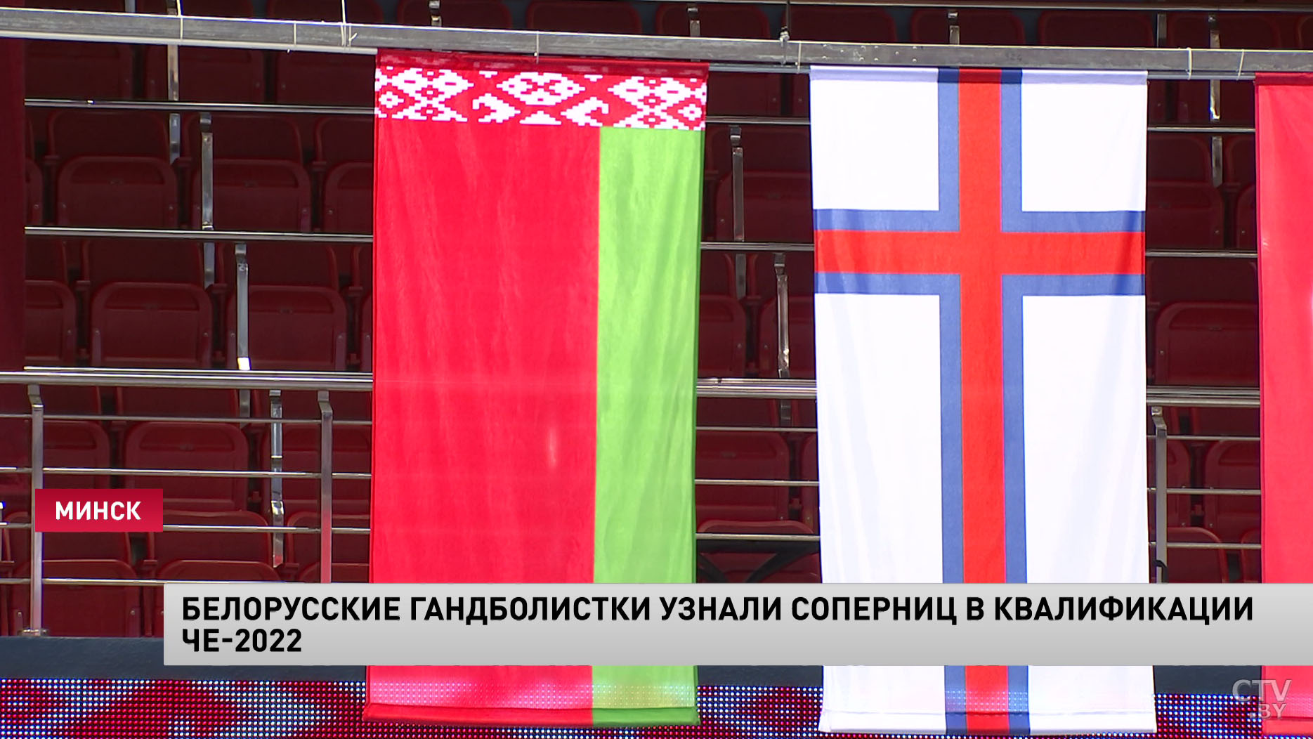 Жеребьёвка отборочного турнира женского гандбольного ЧЕ 2022 года прошла в Вене. С кем сыграют белоруски?-1