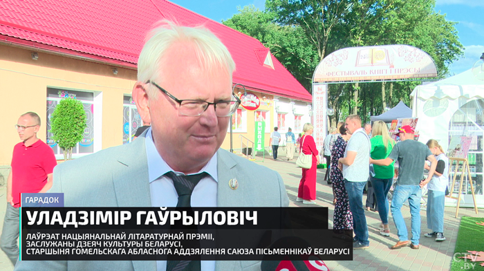 Чым запомніўся Дзень беларускага пісьменства ў Гарадку? Яркія моманты сустрэчы на «літаратурным Парнасе»-25