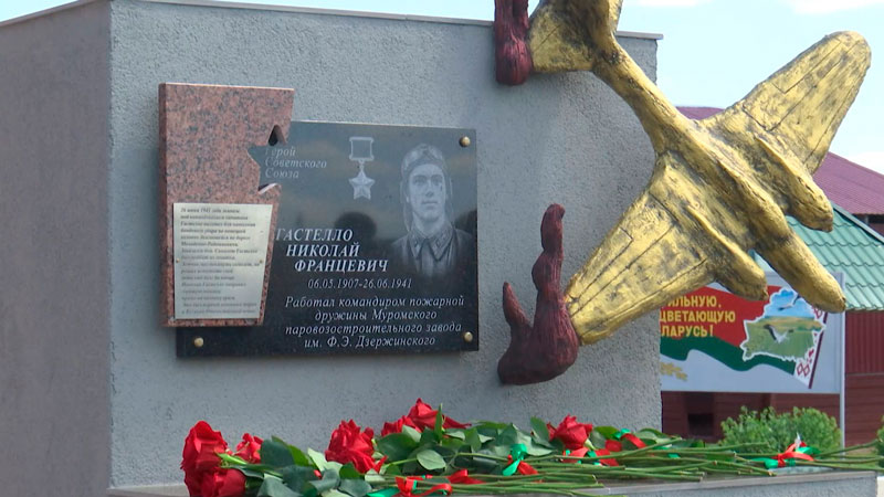 Мемориальную доску в память о подвиге Николая Гастелло открыли в Кореличах