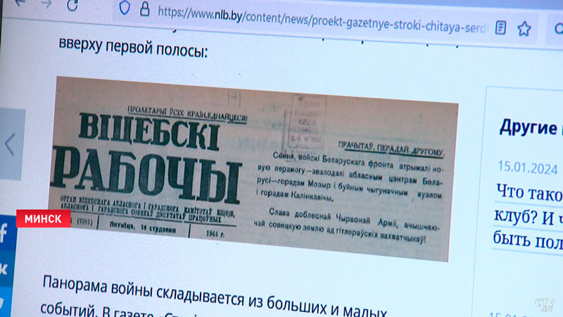 Сводки с полей, успехи армии – теперь можно посмотреть, о чём писали газеты накануне освобождения Беларуси-7