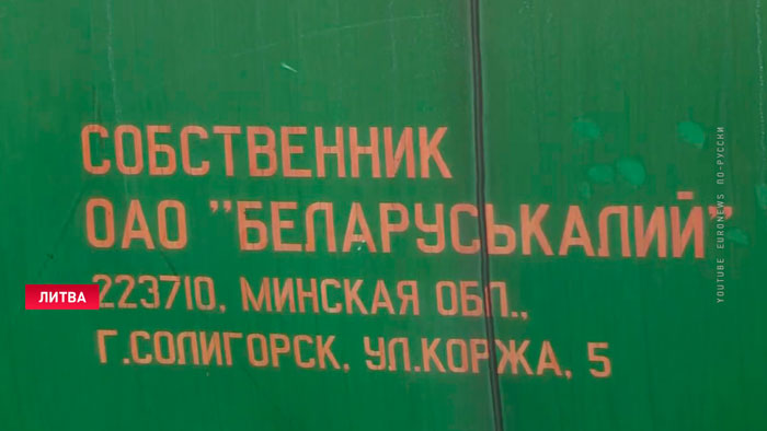 Гендиректор «Литовских железных дорог» уволился из-за скандала с транзитом белорусских калийных удобрений-1