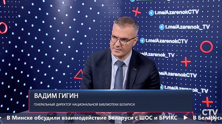 Гендиректор Нацбиблиотеки: ощущение славянства, общего духа всегда было характерно для нашего Президента-1