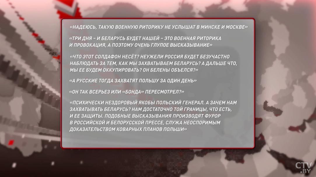 Польский генерал грозился завоевать Беларусь? Вот как на это отреагировали жители Польши-1